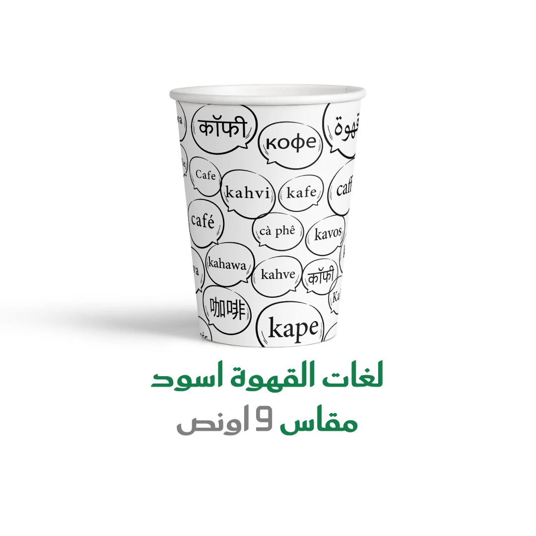 1000 كوب ورق لغات القهوة اسود 9 اونز