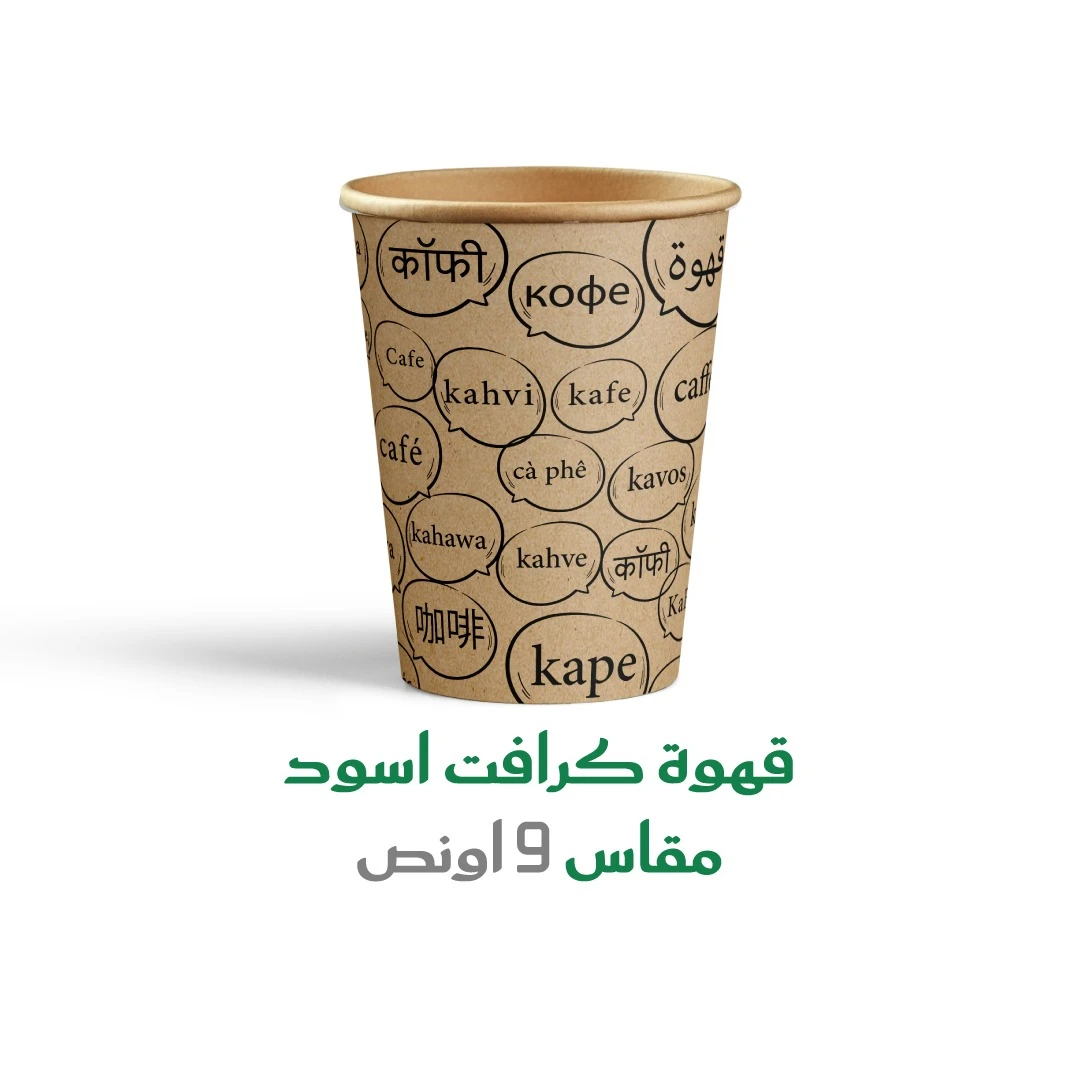1000 كوب ورق كرافت لغات القهوة اسود