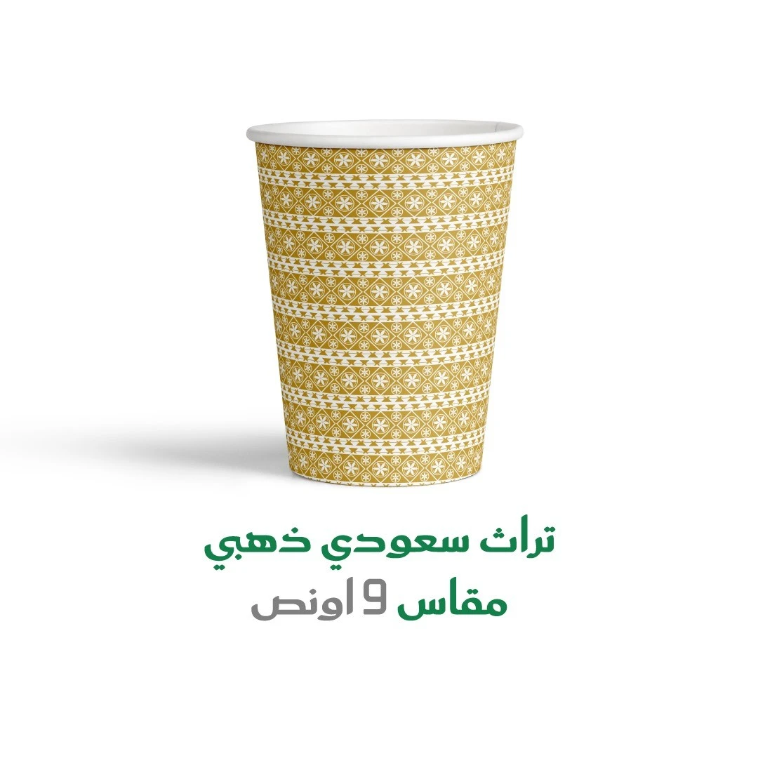 1000 كوب ورق تراث سعودي ذهبي 9 اونز