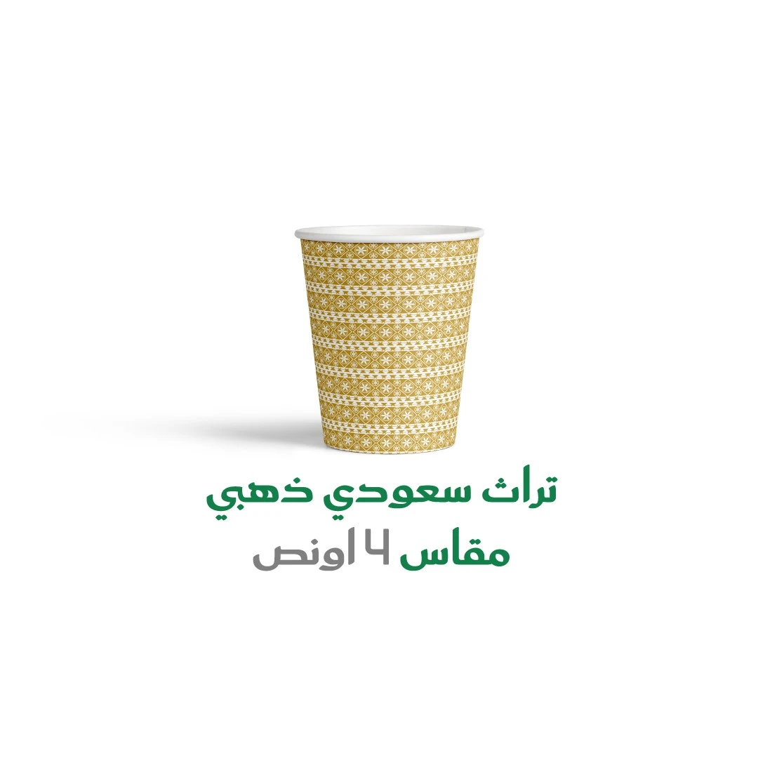 1000 كوب ورق تراث سعودي ذهبي 4 اونز