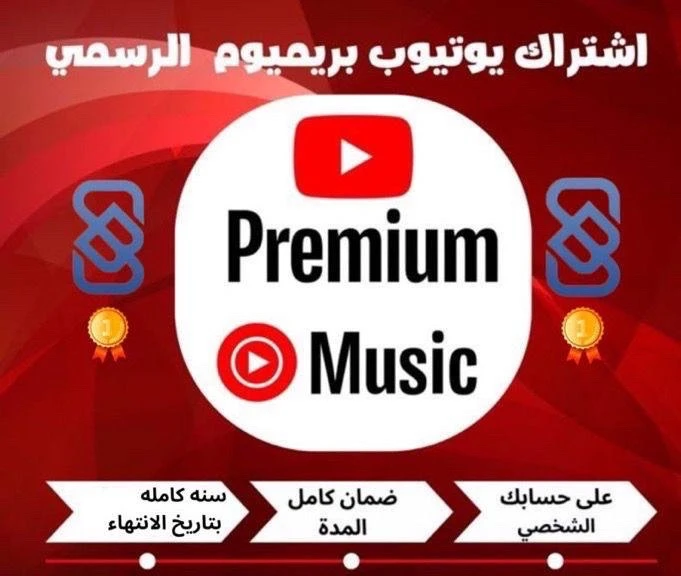 اشتراك  بريميوم فردي سنه كامله فورري—- ضمان كامل المدة