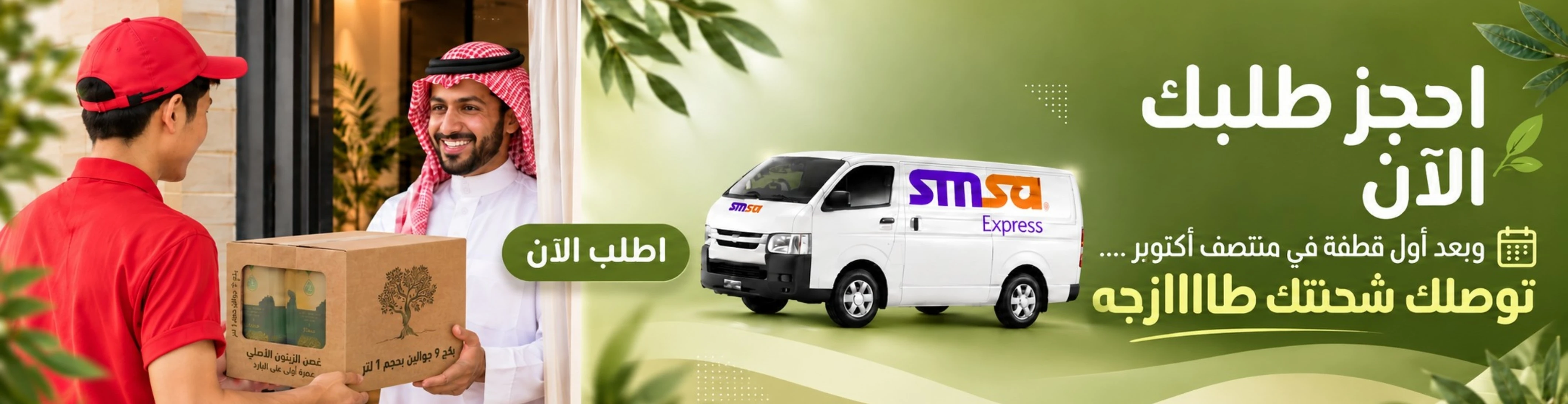 صورة لافتة