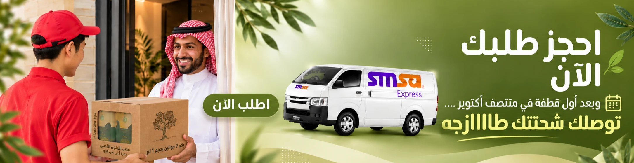 صورة لافتة